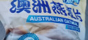美味地带（DZONE）澳洲纯燕麦片膳食纤维速食猴头菇牛奶麦片即食冲饮谷物营养代早餐 2.5斤速溶+1斤大片（共1750g） 实拍图