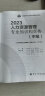 备考2024 中级经济师2023教材【人力资源管理】教材套装（共2册）经济基础+人力资源2023教材 中国人事出版社 实拍图