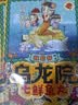 乌龙院剧场版（2种共3册) 实拍图