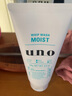 吾诺（UNO）男士洗面奶控油清爽保湿去黑头洁面乳 玻尿酸保湿(绿色)130g 实拍图