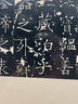 褚遂良楷书伊阙佛龛碑 三名碑帖09中国古代书法名家名碑名本丛书 中华书局自营正版 实拍图