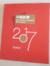 藏邮 中国集邮总公司邮票年册 2006-2023年预定册 集邮纪念收藏 2017年中国集邮总公司预定册 实拍图