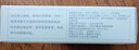 知蜂堂【知蜂堂】紫金多芬口服液50ml*2瓶  免疫调节 延缓衰老 蜂胶液 实拍图