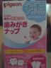 贝亲（Pigeon）婴幼儿乳牙洁齿湿巾42片/盒 清洁牙齿牙渍预防蛀牙 草莓味 实拍图
