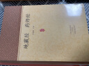 阿弥陀经·国学经典典藏版 全本布面精装 实拍图