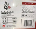天章 （TANGO）57*30mm4.5米*50卷 天章风热敏收银纸 京东美团外卖餐饮小票纸 银联移动点单打印纸 适配58mm机器 实拍图