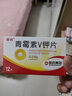 [哈药]青霉素V钾片 0.236g*12片 3盒装 实拍图