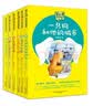 常新港动物励志小说系列（套装6册） 实拍图