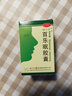 扬子江 百乐眠胶囊 0.27g*24粒 滋阴清热养心安神阴虚火旺型失眠症多梦易醒 3盒 实拍图