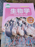 2025年使用//  苏科版初中初二8八年级下册生物学课本教材8八年级下册生物学书苏科义务教育教科书江苏凤凰科学技术出版社 实拍图