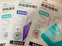 正版新书2026年斯尔税务师打好基础只做好题斯尔108记飞跃必刷题5年真题3套模拟试卷税法一税法二涉税服务实务相关法律财务与会计注册税务师教材配套考试用书 下单选择科目 【斯尔108记&必刷题】涉税服 实拍图