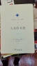 大众塔木德精装 犹太教经典智慧全解人生哲学 宗教文化译丛 实拍图