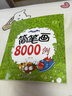 简笔画6-12岁 儿童临摹简笔画大全5000例手绘本小孩绘画初学者学画画的教材一步一步简笔画教程本成人小学生学画画书7-14岁绘画涂色本分步学画简笔画 实拍图