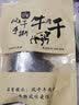 哈俏格（HAQIAOGE）正宗四川九寨沟风干牛肉干超干500g云南香格里拉牛肉干西藏特产 麻辣500g（分2袋） 实拍图
