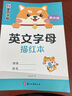 墨点字帖 英语文字母字帖小学生一二三四五六年级衡水体英语练字帖字母单词短语英文字帖控笔基础入门成人练习英语写字作业 实拍图