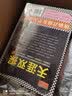 天涯双探2：暴雪荒村（带您破解大宋300年悬案史上从未公开的民间奇案） 实拍图