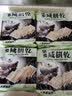 美味栈（YUMMY HOUSE） 燕麦咸饼干零食400g*2包休闲健康代餐苏打饼干粗粮营养多种口味 藜麦2包800g 实拍图