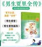 贾里贾梅大系：女生贾梅全传 小学生三四五六年级课外阅读 暑期阅读 实拍图