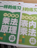 新东方小学乘法思维训练不一样的练习学懂乘法套装2册一二三四五年级 6-12岁 不一样的练习-乘法（2册） 实拍图