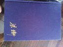 梁衡游记 北岳文艺出版社 梁衡 著 精装 书籍 实拍图