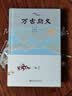 【当当正版】万古斯文 冯天瑜 何晓明 周积明 北京大学出版社 实拍图