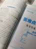 重难点手册 高中生物学 选择性必修二 生物与环境 RJ 高二下 新教材人教版 2022版 高二 王后雄 实拍图