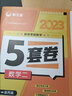 多品可选】2026合工大余丙森 考研数学一数二数三森哥5套卷 合工大五套卷 共创超越五套卷高数强化冲刺真题押题试卷可搭汤家凤8套卷李永乐6套卷李林四六套卷 2026合工大森哥5套卷 数学二【10月上市 实拍图