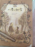 八音的秘密 (入选2023亲近母语分级阅读书目小学版，一本为孩子们了解中国民族乐器而创作的国内原创音乐绘本，附赠民乐器演奏分谱） 实拍图