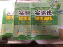 实验班提优训练 初中数学八年级下册人教版(RMJY)课时同步强化练习2022年春 含答案测评卷 实拍图