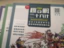 趣解三十六计上中下漫画版小学生三四五六年级经典国学启蒙读物课外阅读智慧故事儿童文学搞笑趣味漫画翰墨怡香 实拍图