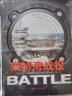 莱特湾战役 (美)卡特勒　著,何卫宁　译 中国市场出版社 晒单实拍图