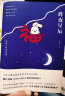 昨夜星辰 高盛元的唐诗课 旁征博引 鉴古通今 把唐诗讲活了 一本能让你看哭的唐诗书 豆瓣2023年度书单 实拍图
