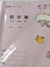 玛丽作业本24开外语练习本英语本数学本语文作文本练习簿3-6年级小学生幼儿园儿童统一加厚作业薄 数学簿10本 实拍图