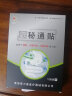 金力康 秘通贴 便秘贴 胃肠贴  大便干燥 排便困难 试用装：1盒装（12贴/3天量） 实拍图