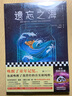 遗忘之海（唤醒童年记忆，也就唤醒了我曾经的真实和纯粹。奇幻大师尼尔·盖曼关于童年的神作。） 实拍图