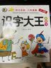 启蒙拼音贴纸书（全8册）  实拍图