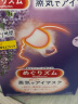 花王（KAO）美舒律蒸汽眼罩/热敷贴12片装（柚子香型）（日本进口） 实拍图