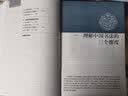 一本书读懂中国书法 实拍图