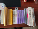 南怀瑾：漫谈中国文化——金融•企业•国学 实拍图