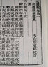 金石续编(全三册)/金石文献丛刊 实拍图