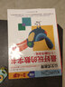 公文式教育：最好玩的数字书1-70数字游戏3-4岁 学前幼儿阶梯数学儿童益智逻辑思维专注力训练书籍宝宝智力开发启蒙早教  数字游戏书智力潜能开发亲子早教益智思维 实拍图