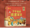 了不起的故宫宝贝全套十二册9787563743247故宫博物院官方出品 旅游教育出版社 孩子爱看的故宫国宝绘本 有声绘本剧 陪伴孩子共同成长 实拍图