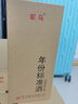 军马军马酒芝麻香型53度十年陈酿年份酒高标粮食酒东营酒送礼礼品酒 500ML/6瓶（整箱） 实拍图