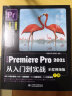 pr教程书籍 中文版Premiere Pro2021从入门到实战adobe Premiere CC2020软件完全自学影视后期制作视频剪辑书零基础精通ps教材教学 实拍图