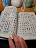 【包邮】中国篆刻大字典 篆刻字典入门教材书法书籍篆刻常用反字字典小篆摹印简文玺文金文甲骨文篆刻工具书 实拍图