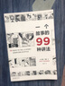 一个故事的99种讲法 (美)马特·马登 风靡欧美的动漫画工作坊经典教科书 不可或缺的案头书《风格练习》漫画版 实拍图