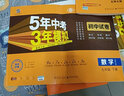曲一线 53初中同步试卷 化学 九年级下册 沪教版 5年中考3年模拟2022版五三 实拍图