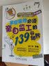 家庭装修必须亲自监工的139个细节 家庭装修必须亲自监工的99个细节升级版 家庭装修 建材选购 装修陷阱 实拍图