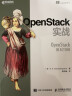 OpenStack实战(异步图书出品) 实拍图