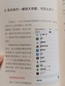 日本不装腔指南 实拍图